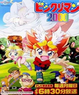 Bikkuriman 2000 Japanese english subbed