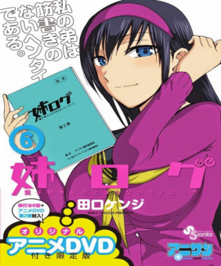 Ane Log: Moyako Neesan no Honpen wo Tobidashite Tomaranai Monologue Specials Japanese english subbed