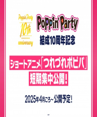 Tsurezure PoPiPa Japanese english subbed