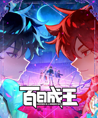 Bai Ri Cheng Wang Japanese english subbed