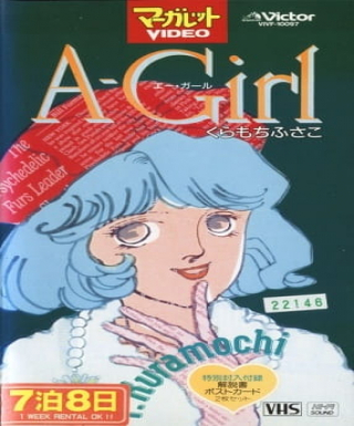 A-Girl Japanese english subbed