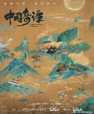 Zhongguo Qi Tan Japanese english subbed
