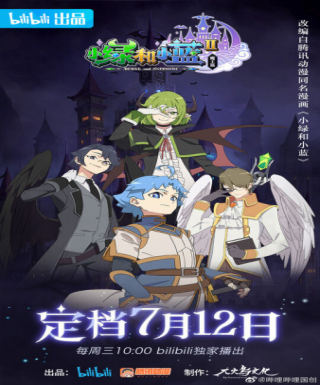 Xiao Lu He Xiao Lan 2nd Season Japanese english subbed