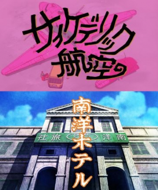 Kageyama Tamio no Double Fantasy Japanese english subbed