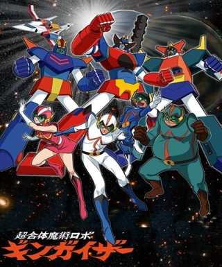 Chougattai Majutsu Robot Ginguiser Japanese english subbed