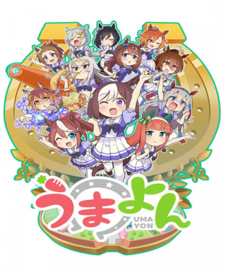 Umayon Japanese english subbed