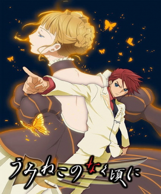 Umineko no Naku Koro ni Japanese english subbed
