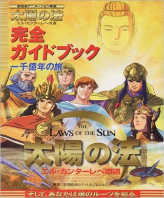 Taiyou no Hou: El Cantare e no Michi Japanese english subbed