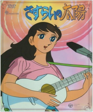 Sasurai no Taiyou Japanese english subbed
