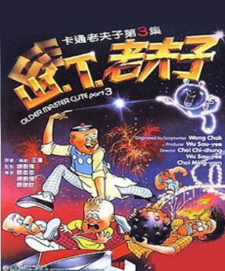 Shan T Lao Fu Zi Japanese english subbed