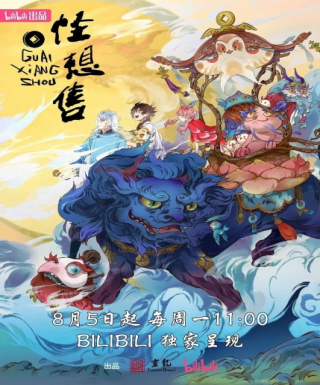 Guai Xiang Shou Japanese english subbed