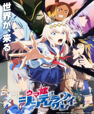 Uma Musume: Cinderella Gray Part 2 Japanese english subbed