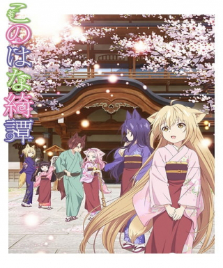 Konohana Kitan Japanese english subbed