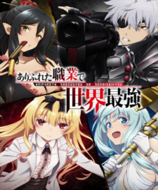 Arifureta Shokugyou de Sekai Saikyou: Prologue Japanese english subbed