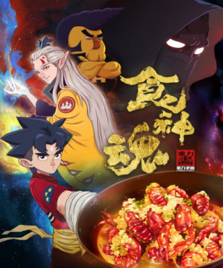 Shi Shenhun Japanese english subbed