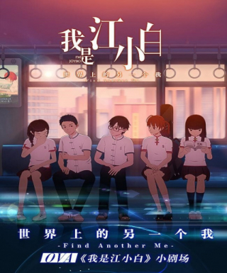 Wo Shi Jiang Xiaobai (2018) Japanese english subbed