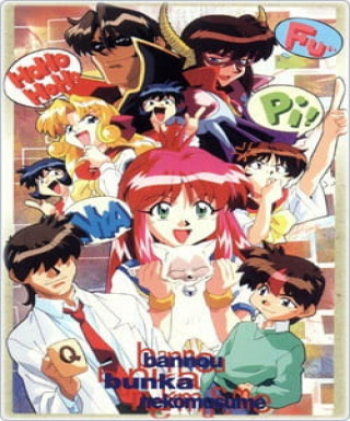 Bannou Bunka Neko-Musume (1998) Japanese english subbed
