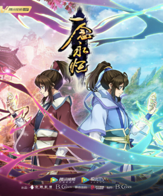 Yi Nian Yong Heng Japanese english subbed