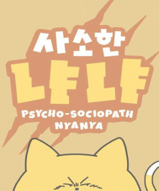 Sasohan Nyanya Japanese english subbed