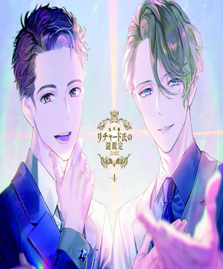 Housekishou Richard-shi no Nazo Kantei Japanese english subbed