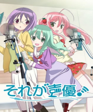 Sore ga Seiyuu! Japanese english subbed