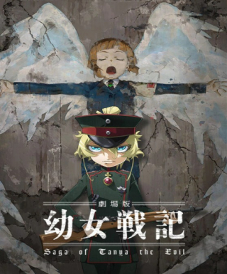 Youjo Senki Movie Japanese english subbed