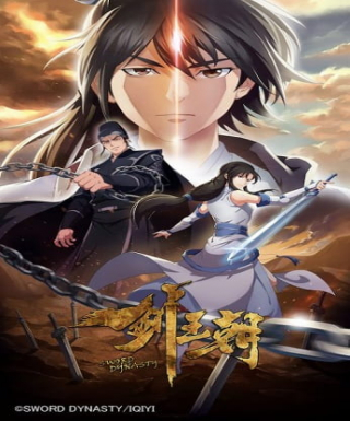 Jian Wangchao Japanese english subbed