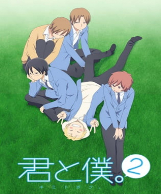 Kimi to Boku. 2 Japanese english subbed