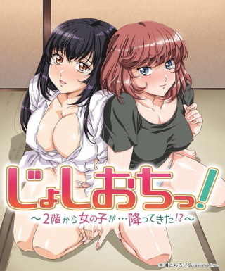 Joshiochi! 2-kai kara Onnanoko ga... Futtekita!? Japanese english subbed