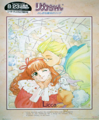 Licca-chan Fushigi na Mahou no Ring Japanese english subbed