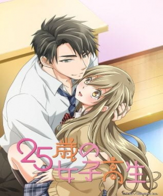 25-sai no Joshikousei Japanese english subbed