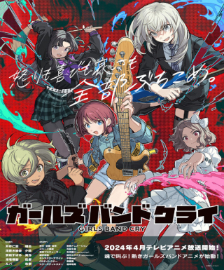 Girls Band Cry Japanese english subbed
