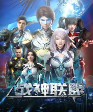 Zhanshen Lianmeng Japanese english subbed
