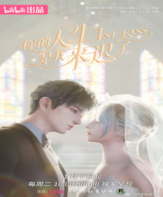 Ni De Rensheng Shi Wo Lai Chi Le Japanese english subbed
