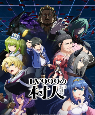 Lv999 no Murabito Japanese english subbed
