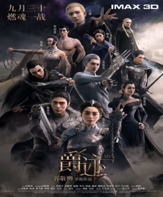 Jue Ji Japanese english subbed