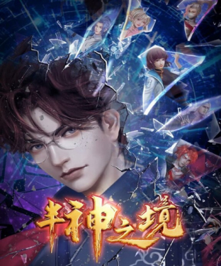 Ban Shen Zhi Jing Japanese english subbed