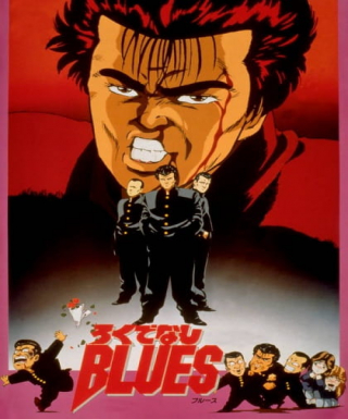 Rokudenashi Blues Japanese english subbed