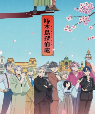 Kitsutsuki Tanteidokoro Japanese english subbed