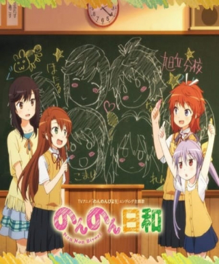 Non Non Biyori Repeat Japanese english subbed