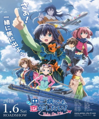 Chuunibyou demo Koi ga Shitai! Movie: Take On Me Japanese english subbed
