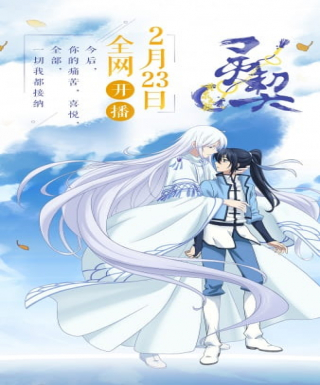Ling Qi 2 Japanese english subbed