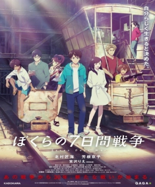 Bokura no Nanokakan Sensou Japanese english subbed