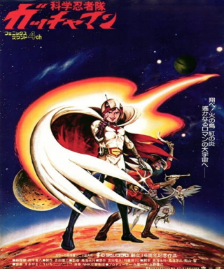 Kagaku Ninja-tai Gatchaman (Movie) Japanese english subbed