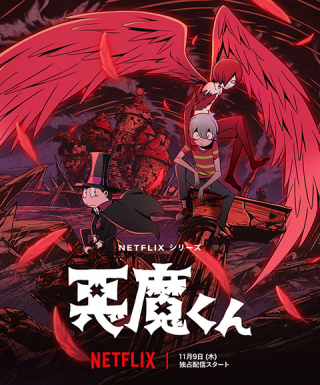 Akuma-kun (ONA) Japanese english subbed