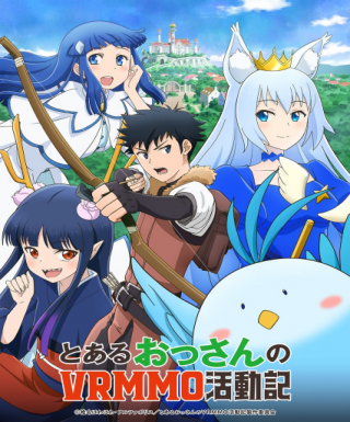 Toaru Ossan no VRMMO Katsudouki Japanese english subbed