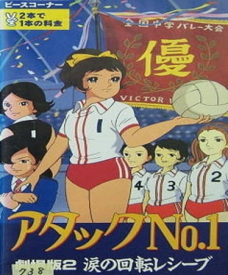 Attack No.1: Namida no Kaiten Receive Japanese english subbed