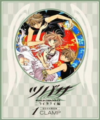 Tsubasa: Tokyo Revelations Japanese english subbed