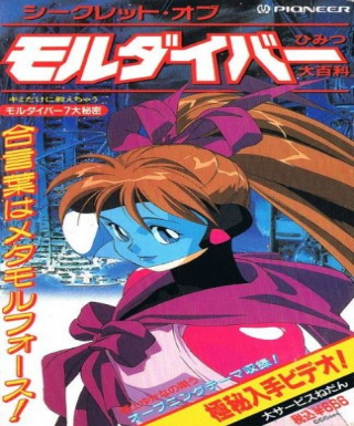 Secret of Moldiver: Himitsu Daihyakka Japanese english subbed