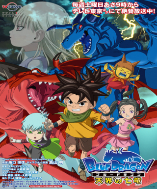 Blue Dragon: Tenkai no Shichi Ryuu Japanese english subbed